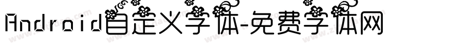 Android自定义字体字体转换