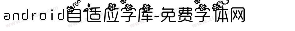 android自适应字库字体转换