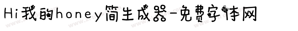 Hi我的honey简生成器字体转换