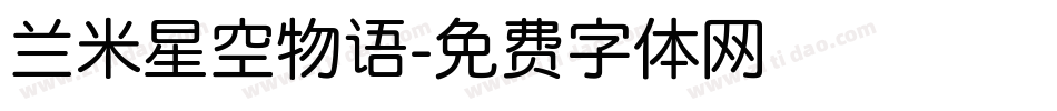 兰米星空物语字体转换