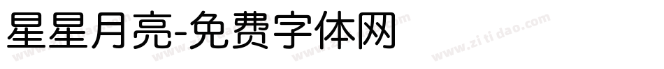 星星月亮字体转换