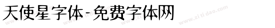天使星字体字体转换