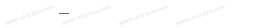 南北简家书字体字体转换