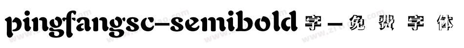 pingfangsc-semibold字字体转换
