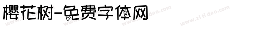 樱花树字体转换
