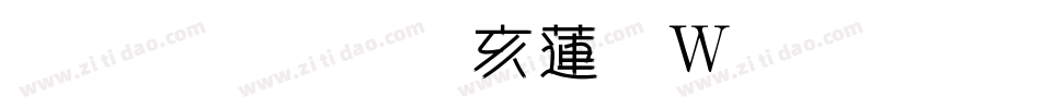 金梅美工转换器字体转换