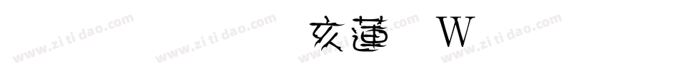 金梅美工转换器字体转换