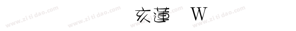 金梅美工转换器字体转换