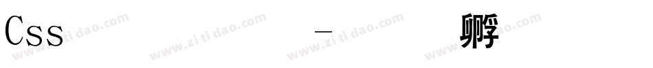 Css粗字体字体转换