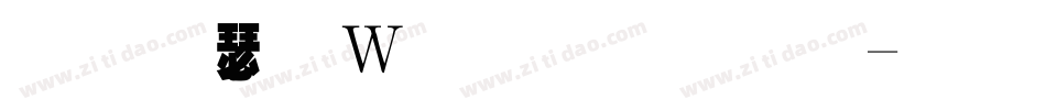 怎样恢复原字体字体转换