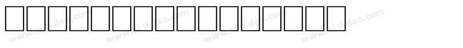 Lousitania字体转换