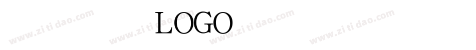 特创易新恒LOGO美黑转换器字体转换