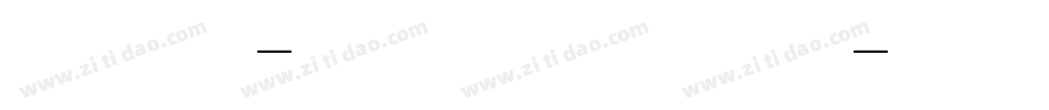 华文彩云-国防科大试用手机版字体转换