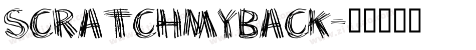 SCRATCHMYBACK字体转换