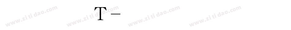 文鼎中粗隶繁T字体转换