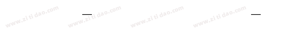 华文细黑-国防科大试用手机版字体转换