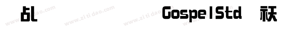日係綜藝體GospelStd转换器字体转换