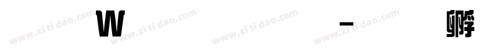 王漢宗綜藝體字体转换