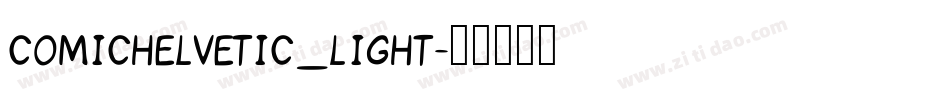 ComicHelvetic_Light字体转换 ComicHelvetic_Light字体转换