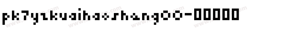 pk7yzkuaihaosheng00字体转换