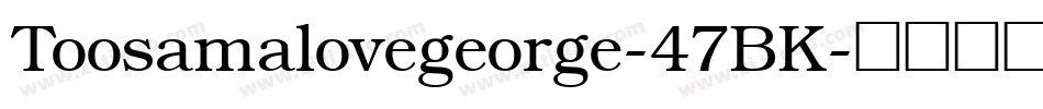 Toosamalovegeorge-47BK字体转换