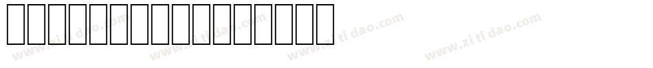 HeldFTVReg字体转换