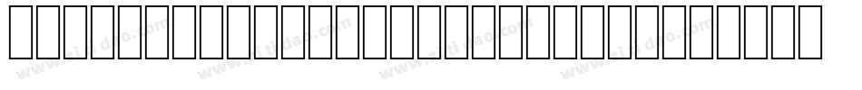 ImprimeurClassiqueEF-Reg字体转换
