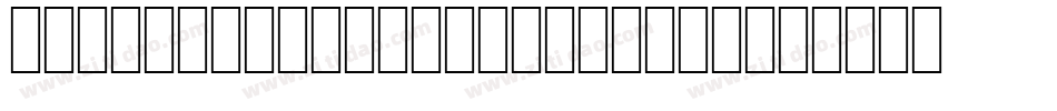 ImprimeurNouveauEF-Reg字体转换
