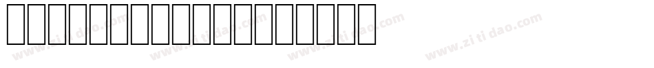 StymieSCTReg字体转换
