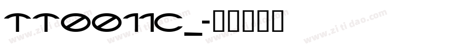 TT0011C_字体转换