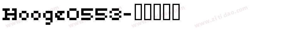 Hooge0553字体转换