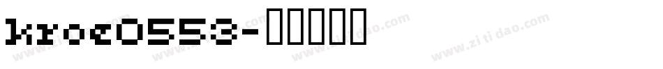 kroe0553字体转换