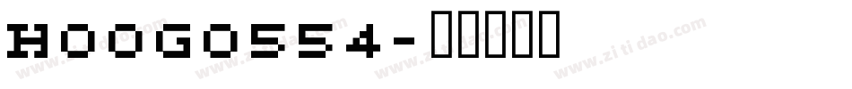 HOOG0554字体转换
