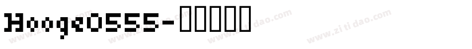 Hooge0555字体转换