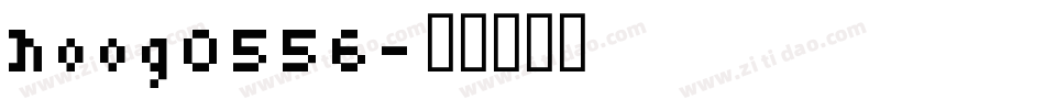 hoog0556字体转换