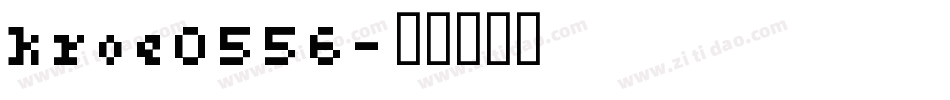 kroe0556字体转换