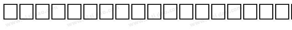 Domino-Effect-Normal字体转换