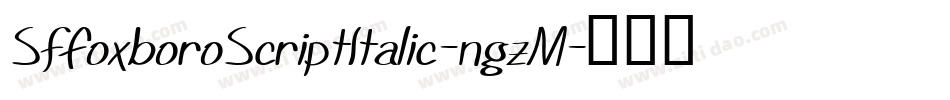 SfFoxboroScriptItalic-ngzM字体转换 SfFoxboroScriptItalic-ngzM字体转换
