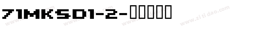 71MKSD1-2字体转换