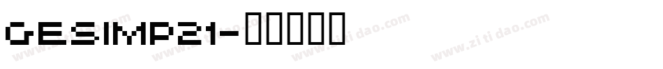 gesimp21字体转换