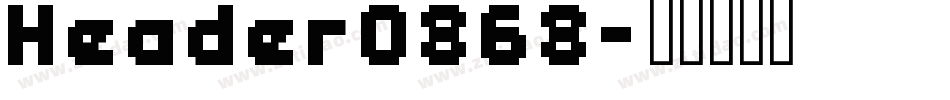 Header0868字体转换