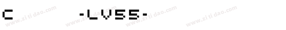 Circline-LV55字体转换