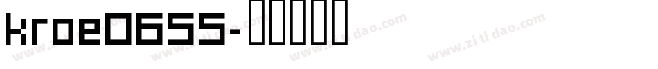 kroe0655字体转换