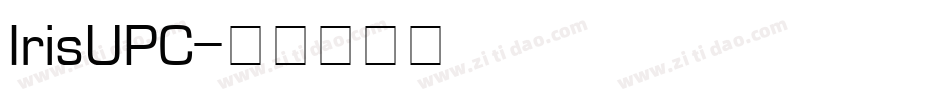 IrisUPC字体转换