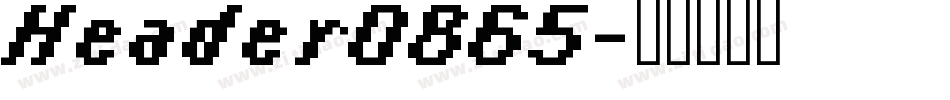 Header0865字体转换