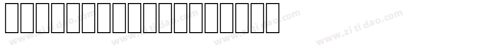 StymieSCTReg字体转换