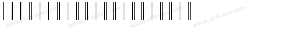 ThunderbirdDReg字体转换