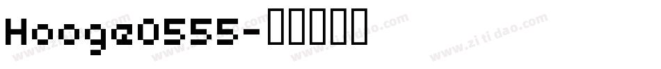 Hooge0555字体转换