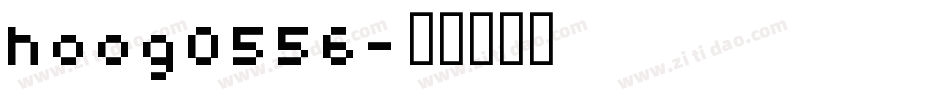 hoog0556字体转换