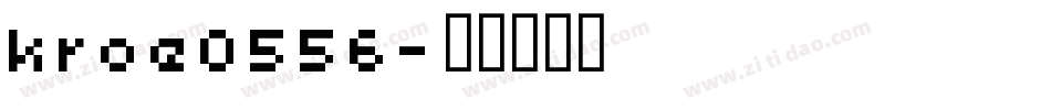 kroe0556字体转换